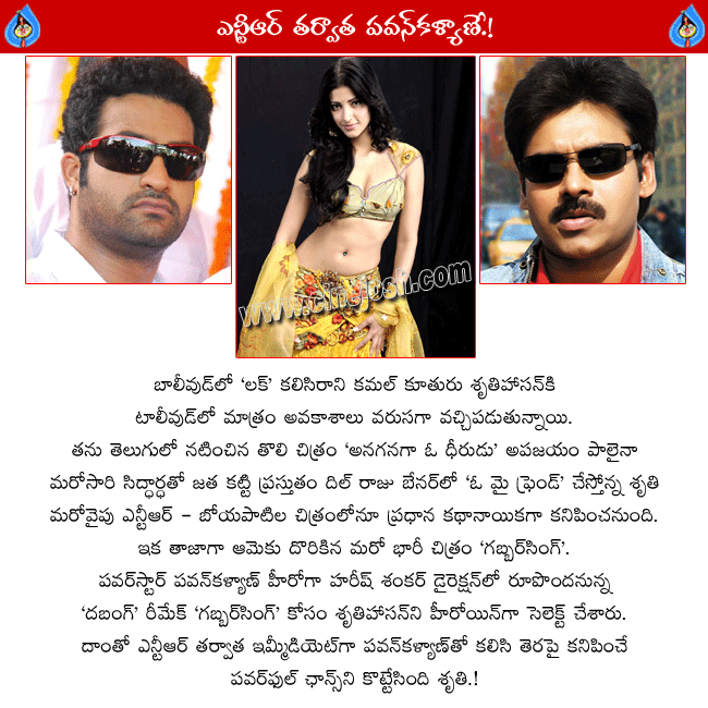 powerstar pawankalyan next film gabbar singh,shruthi haasan paired up with pawankalyan,gabbarsingh heroine shruthihaasan,pawankalyan and shruthi haasan combo for gabbarsingh,shruthi haasan telugu movies,shruthi haasan latest films and stills and walls  powerstar pawankalyan next film gabbar singh, shruthi haasan paired up with pawankalyan, gabbarsingh heroine shruthihaasan, pawankalyan and shruthi haasan combo for gabbarsingh, shruthi haasan telugu movies, shruthi haasan latest films and stills and walls